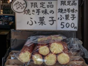 fau bread at Matsuriku Confectionery in Kawagoe